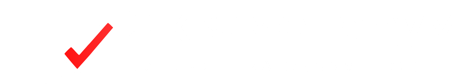 Экзаменарум — логотип для тёмной темы: сова над раскрытой книгой, синий акцент #63b3ed, прозрачный фон